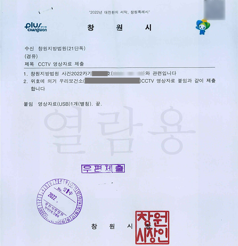 ◆2. 창원상간소송 원고조력 증거보전을 통해 결정적 증거확보에 성공2.jpg