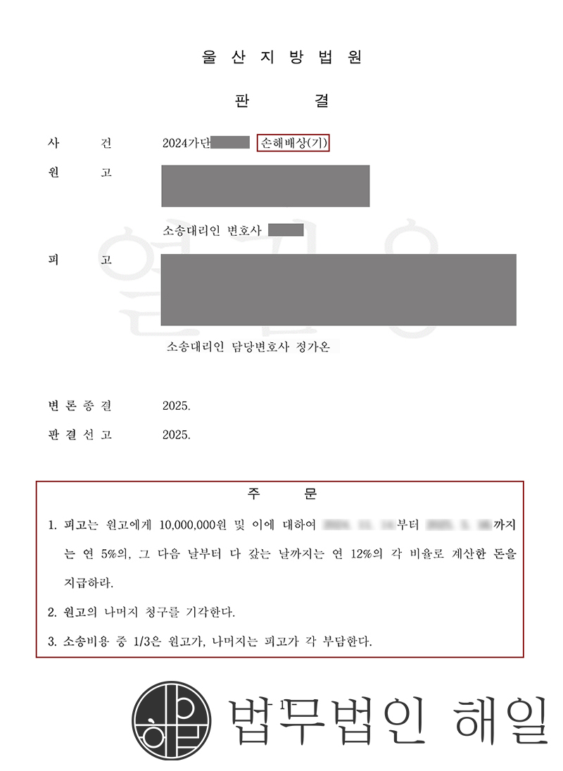 판결문 작업.jpg