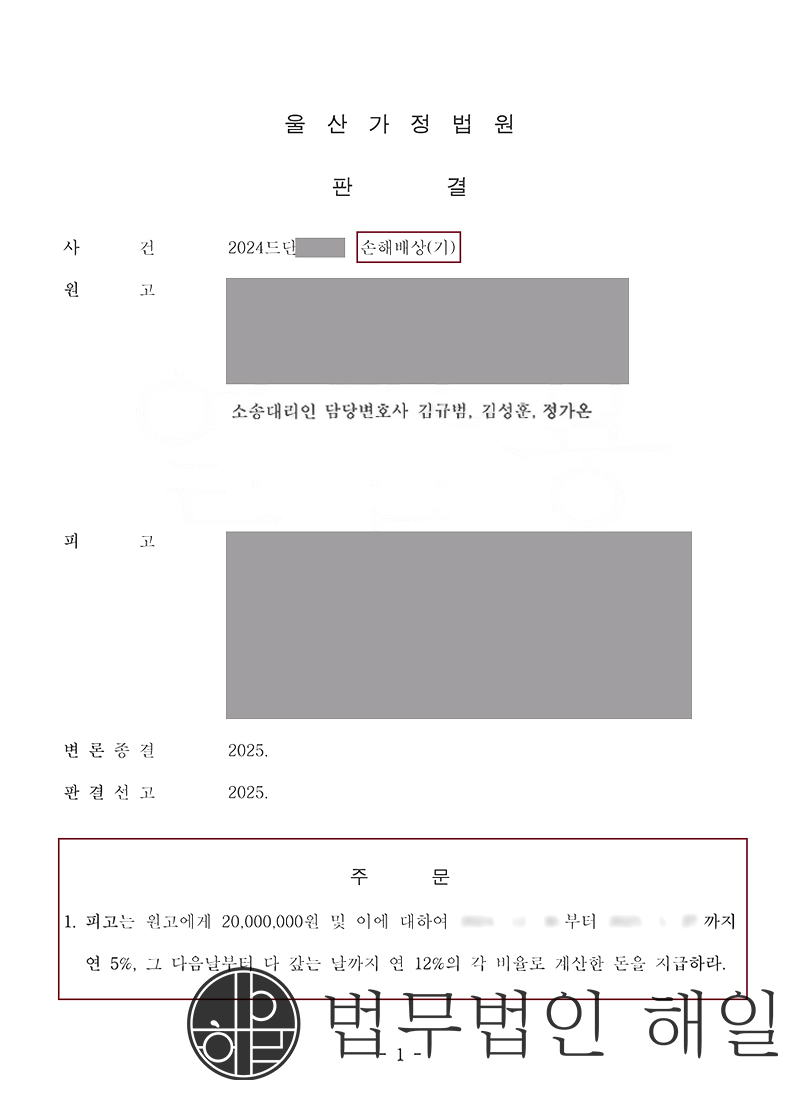 판결문 작업.jpg