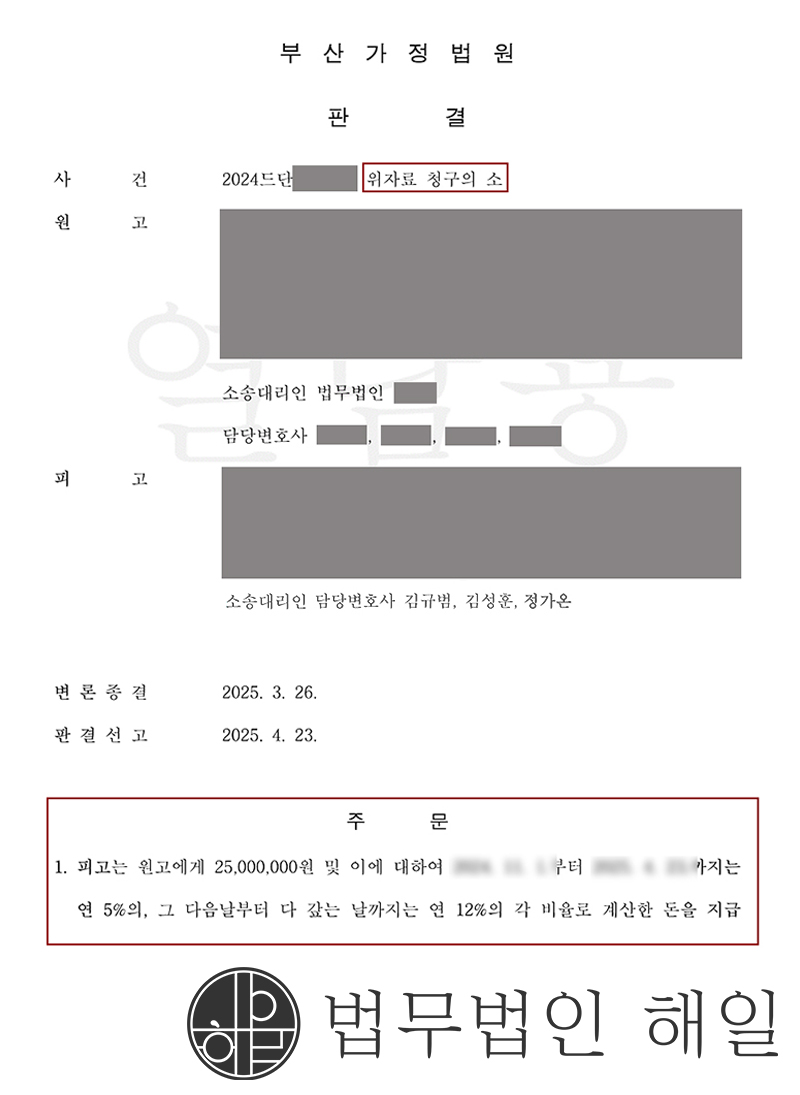 판결문 작업.jpg