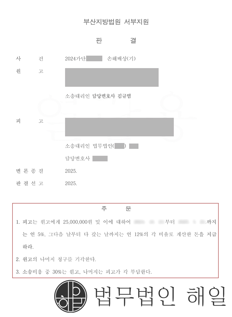 판결문 작업.jpg