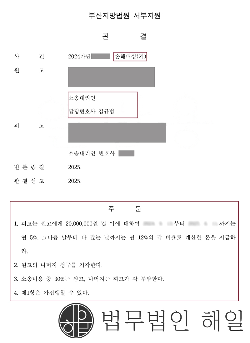 판결문 작업.jpg