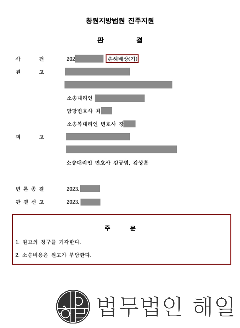 판결문 작업.jpg