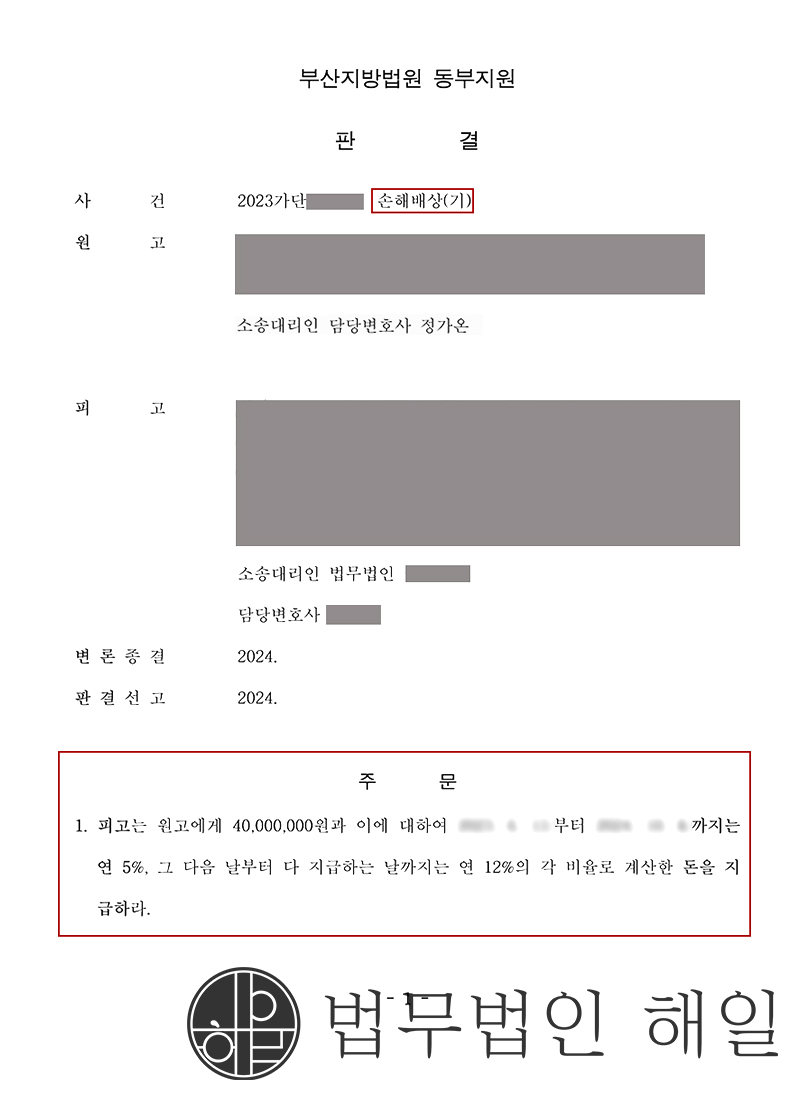 판결문 작업.jpg