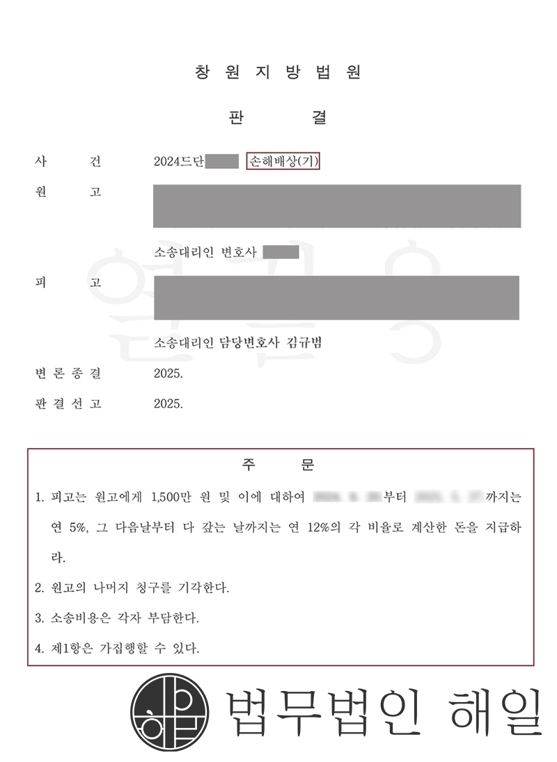 판결문 작업.jpg