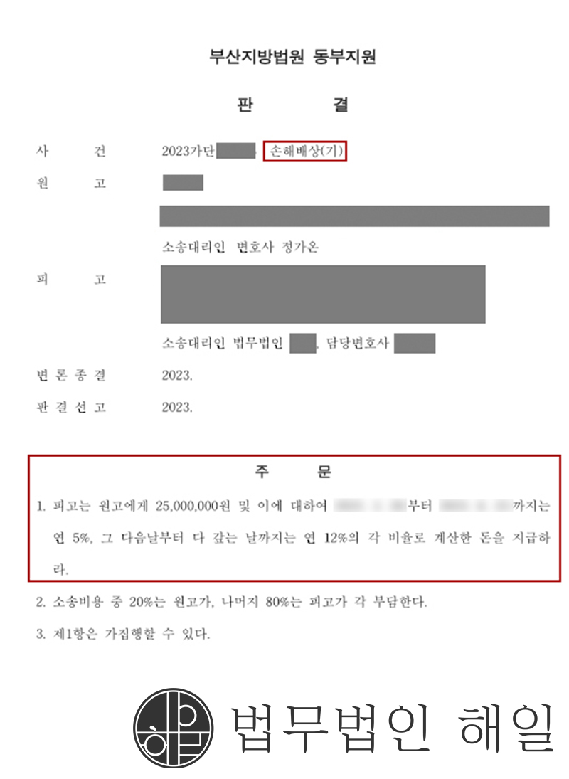 판결문 작업.jpg