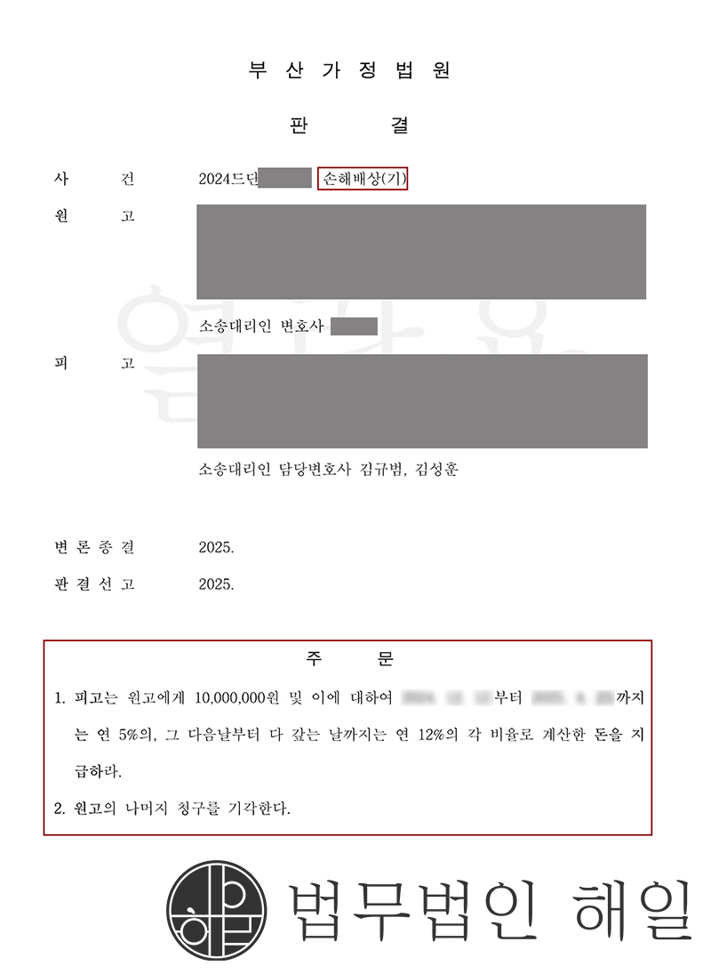 판결문 작업.jpg