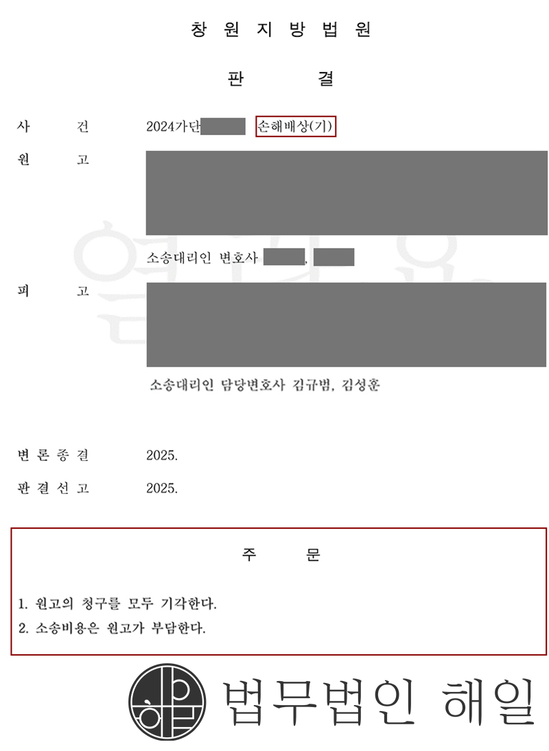 판결문 작업.jpg