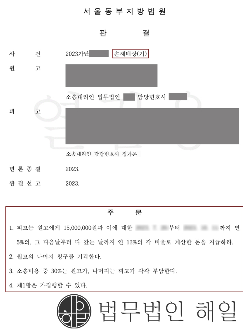 판결문 작업.jpg