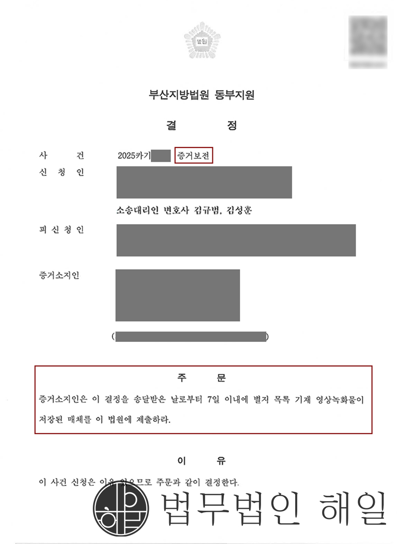 판결문 작업.jpg