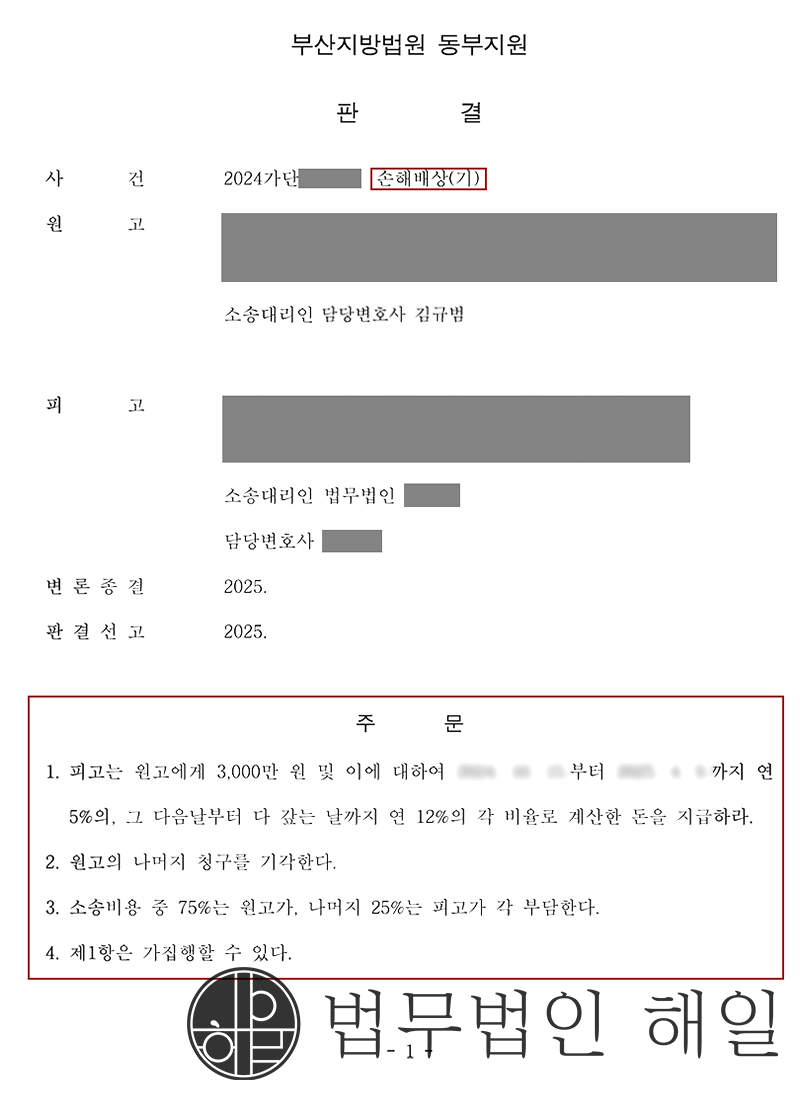 판결문 작업.jpg