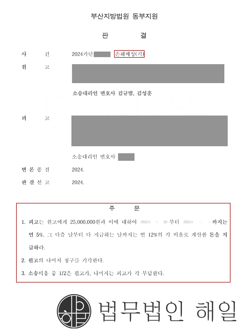 판결문 작업.jpg