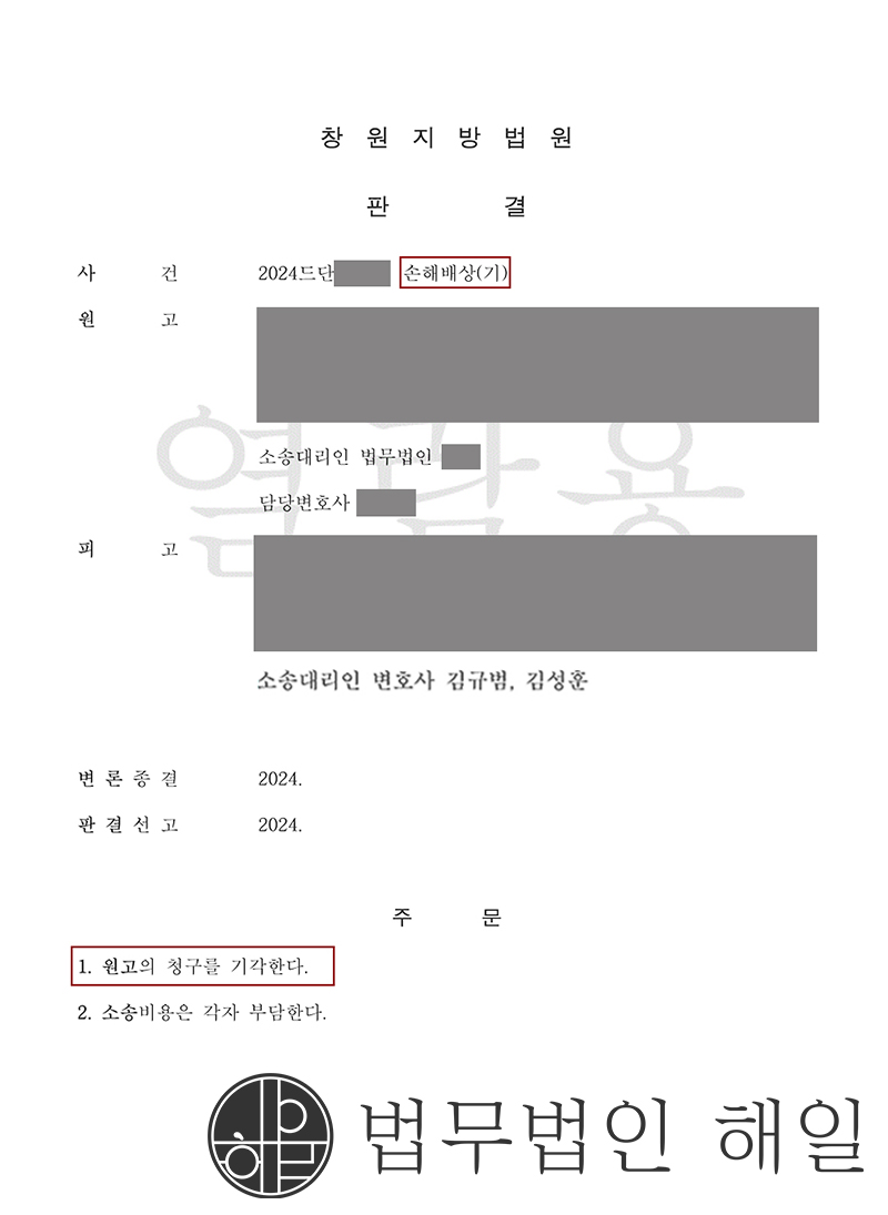 판결문 작업.jpg