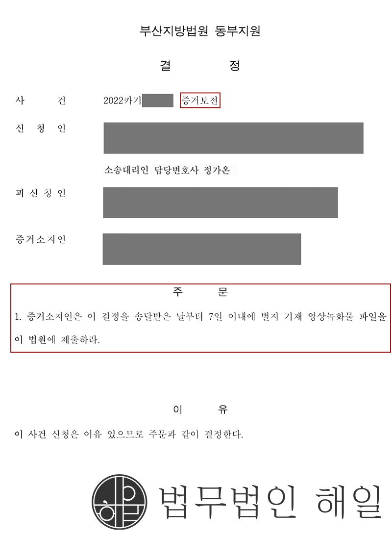 판결문 작업.jpg