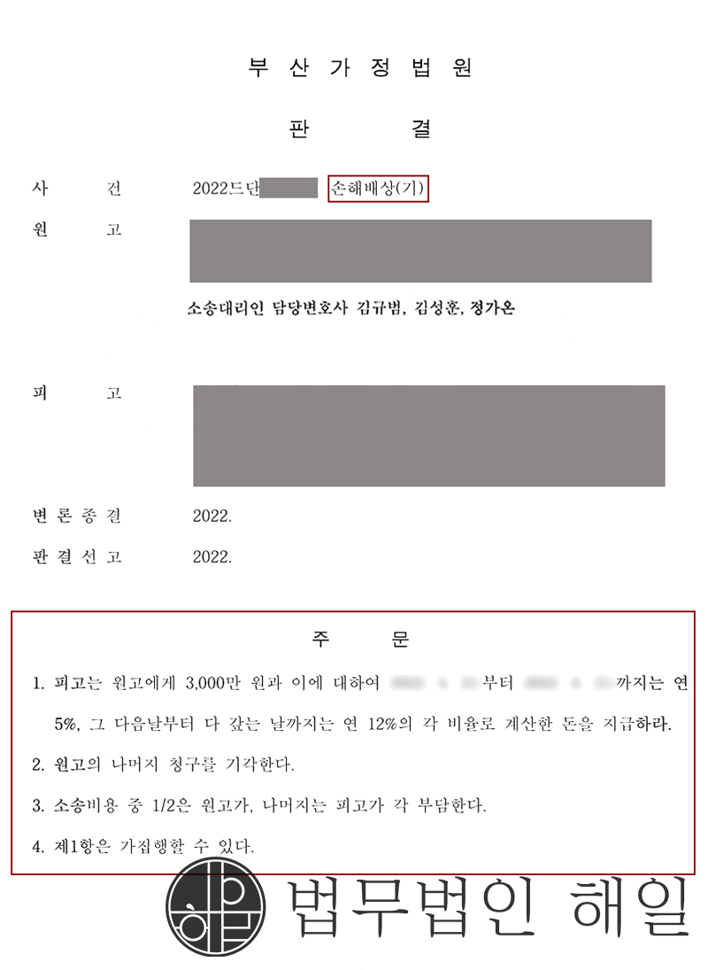 판결문 작업.jpg