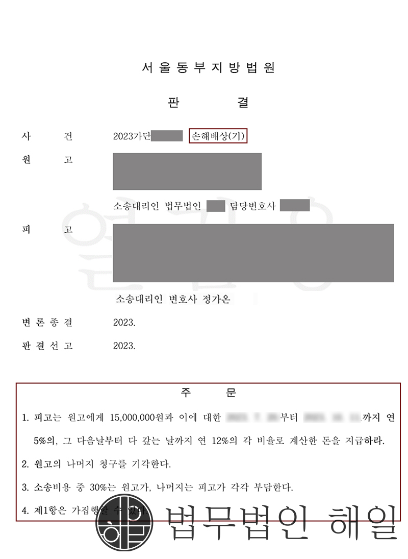 판결문 작업.jpg