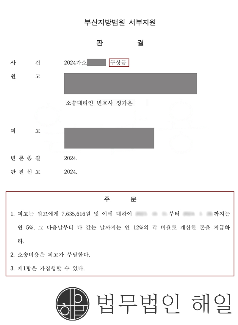 판결문 작업.jpg