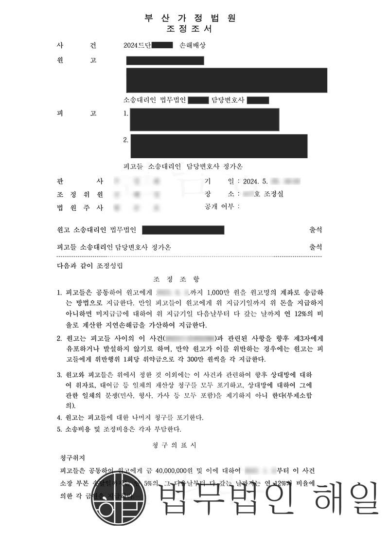 폭로시위약벌.jpg