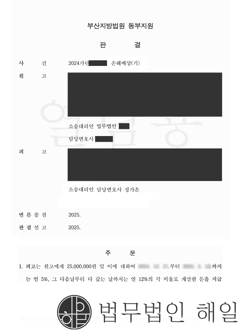 해일 상간 방어.jpg