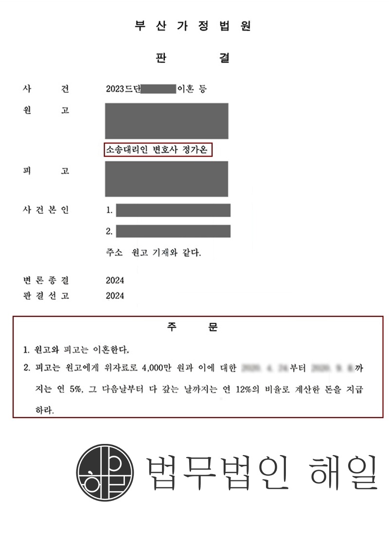 외도 이혼 4천만 원.jpg