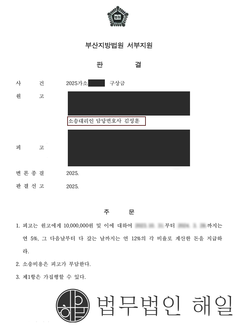 구상권 1천만 원.jpg