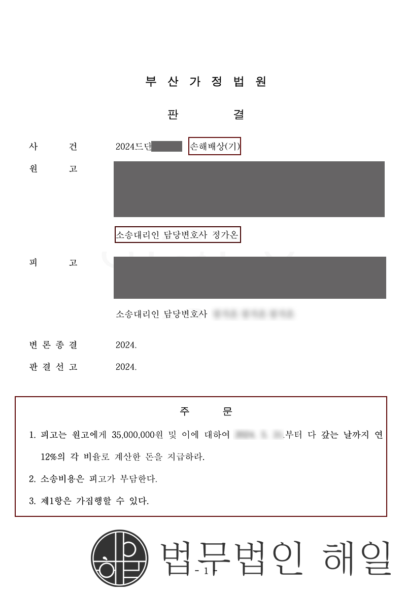 드단 3500만 원.jpg
