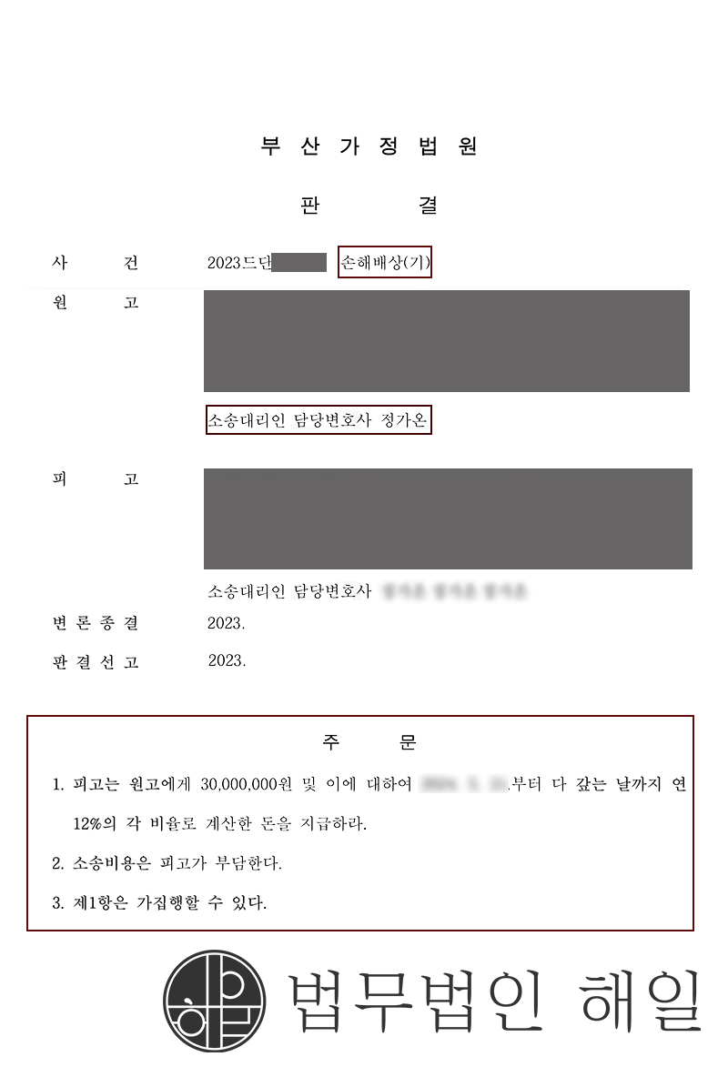 드단 3천만 원.jpg