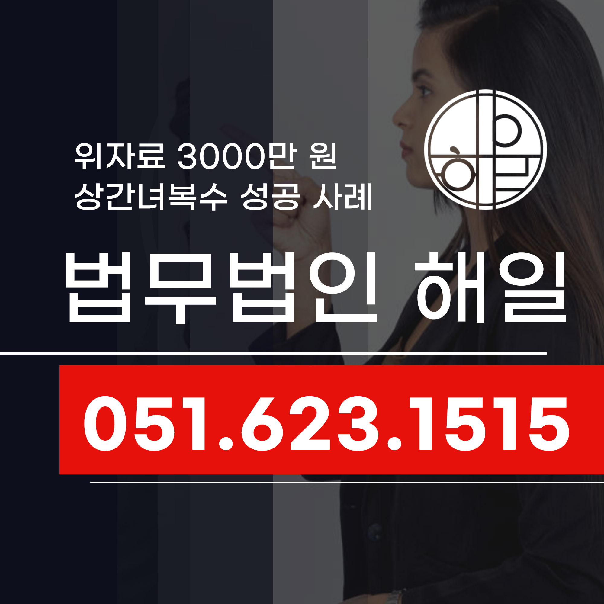 부산불륜소송 위자료 청구하고 상간녀복수 하는 법.jpg