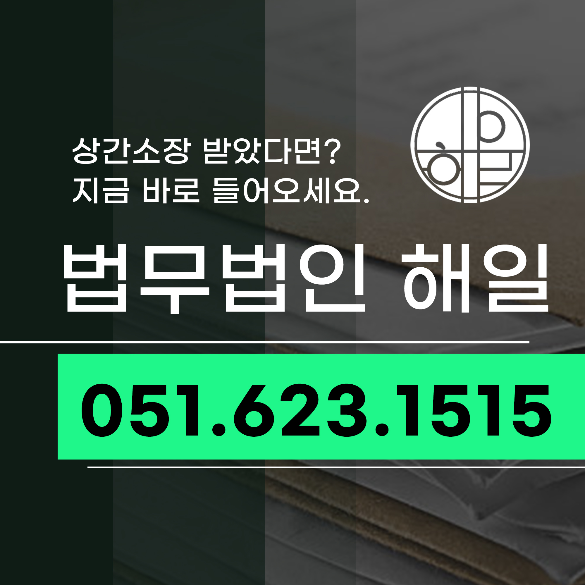 부산상간소송방어.jpg