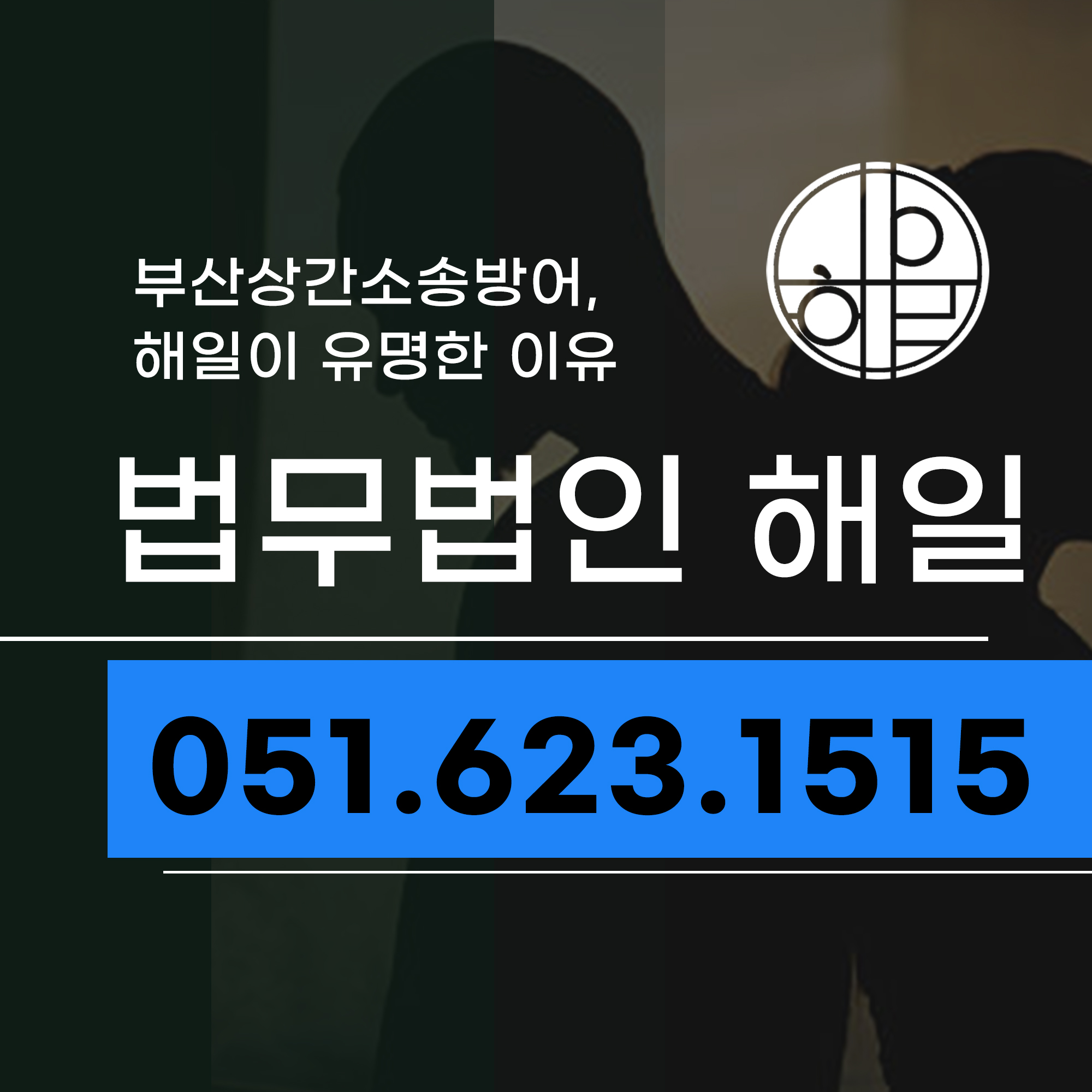 부산상간소송방어.jpg