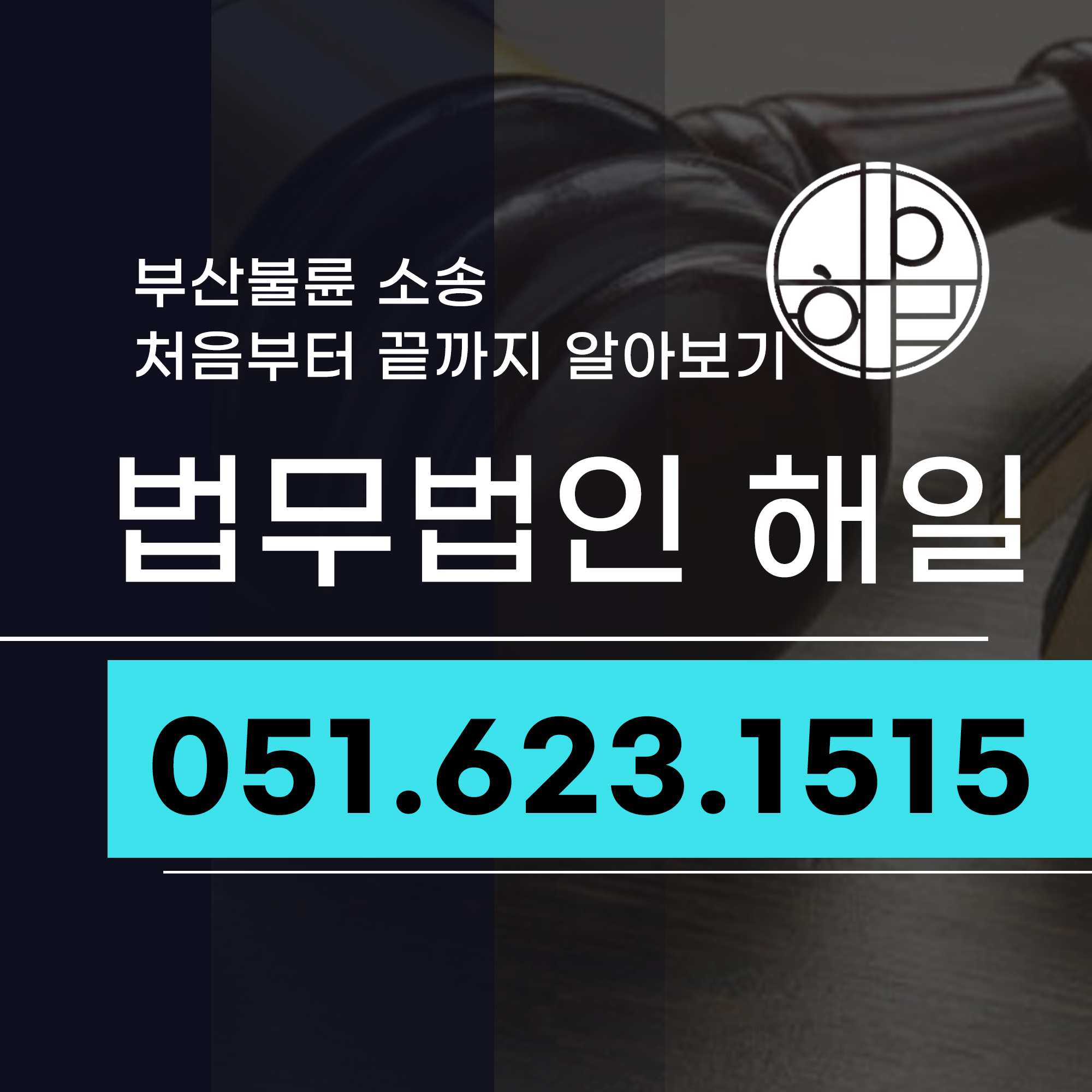 부산불륜소송.jpg
