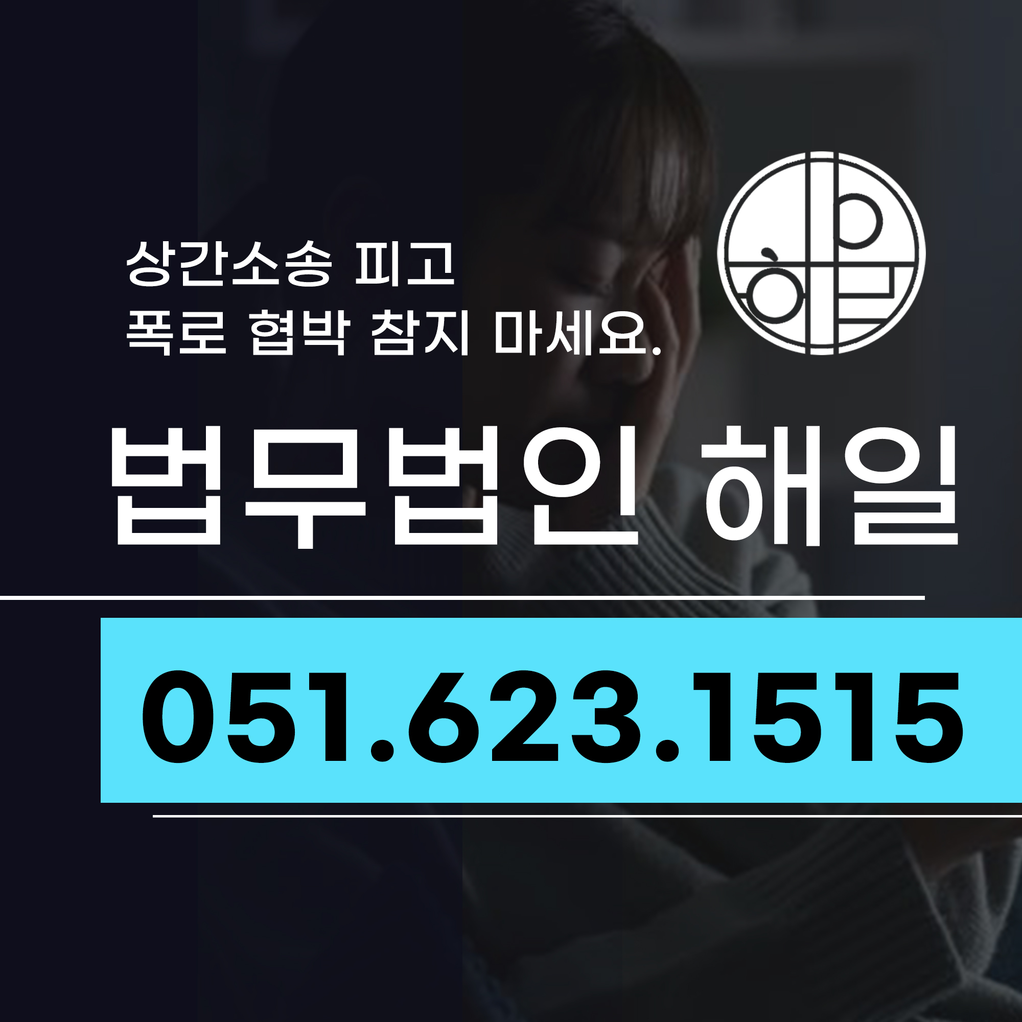 부산상간녀소송방어.jpg