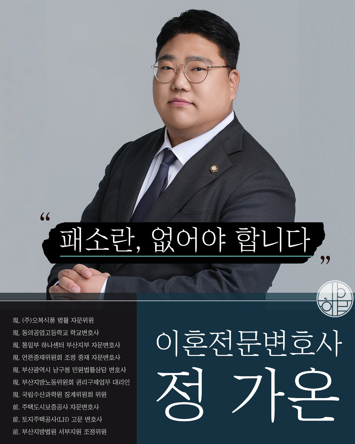 부산상간녀소송변호사2.png
