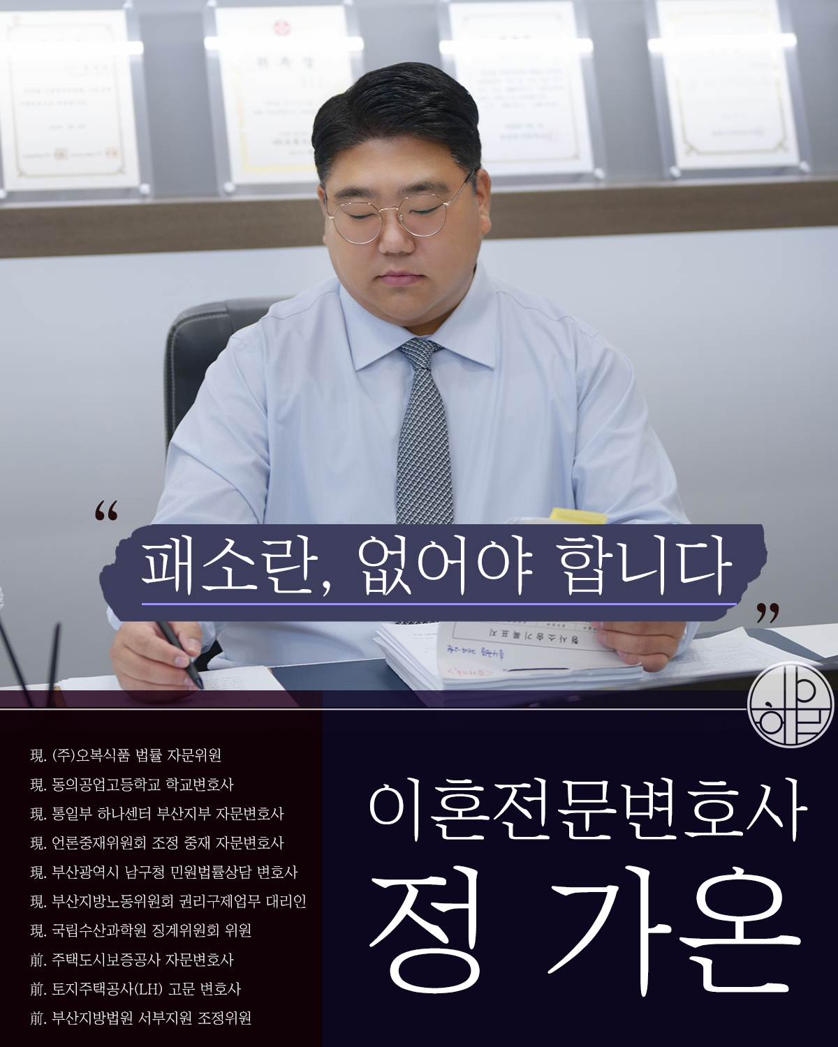 부산상간녀소송변호사3.png