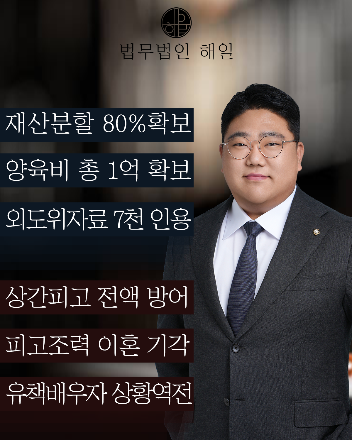 부산상간녀소송11.png