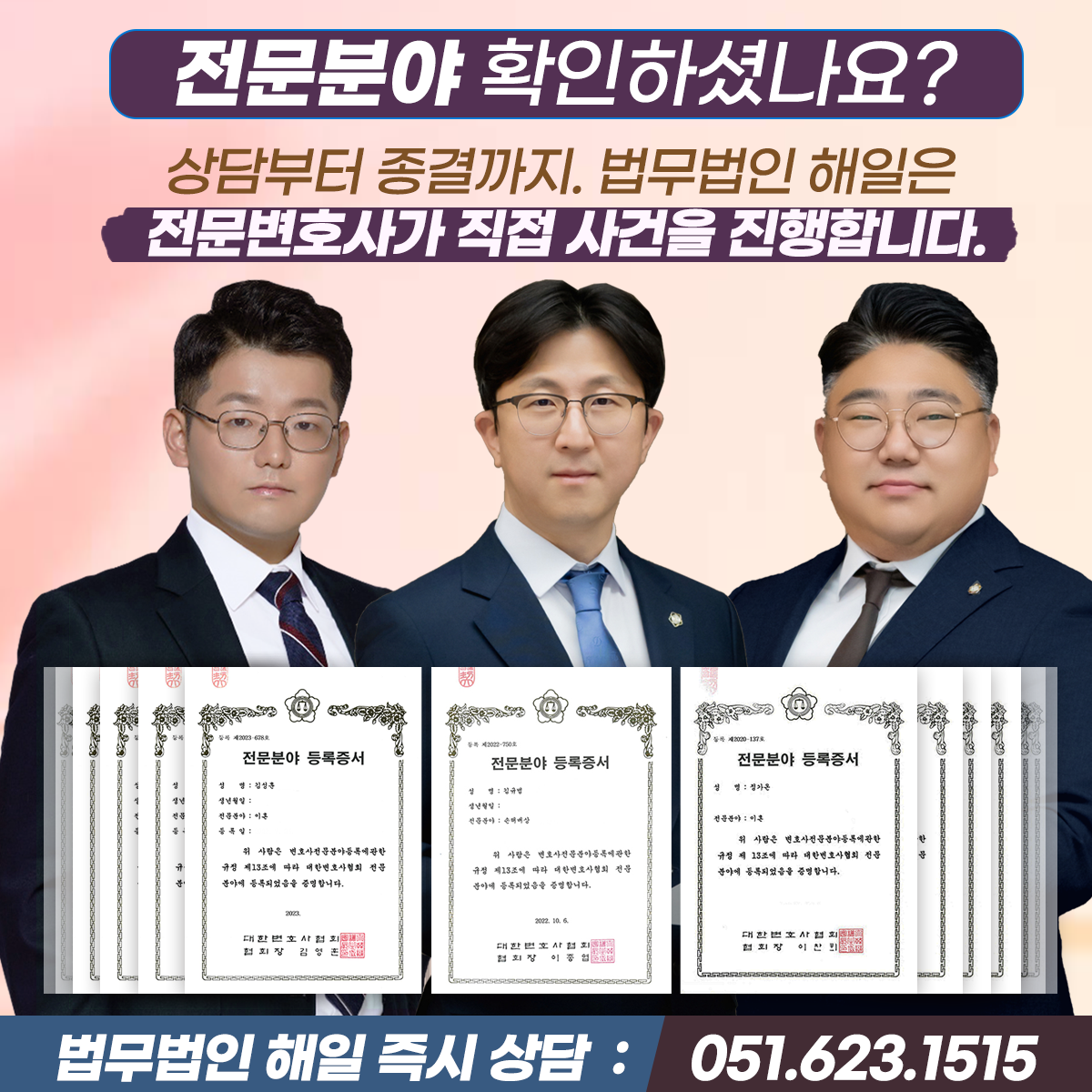 부산상간소송추천1.png