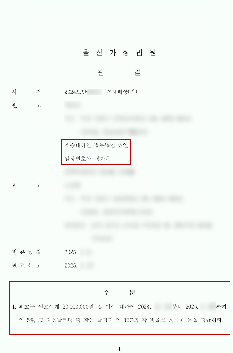 판결문.png