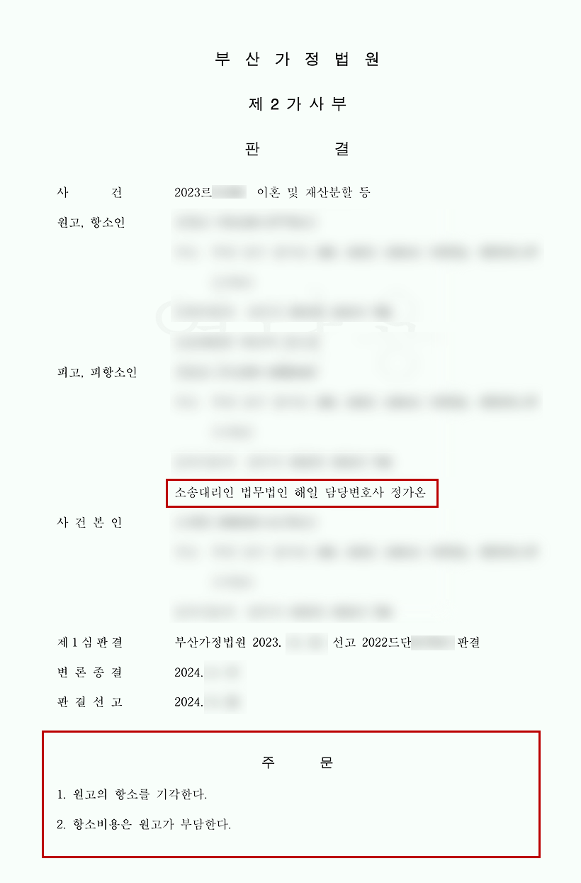판결문-항소.png