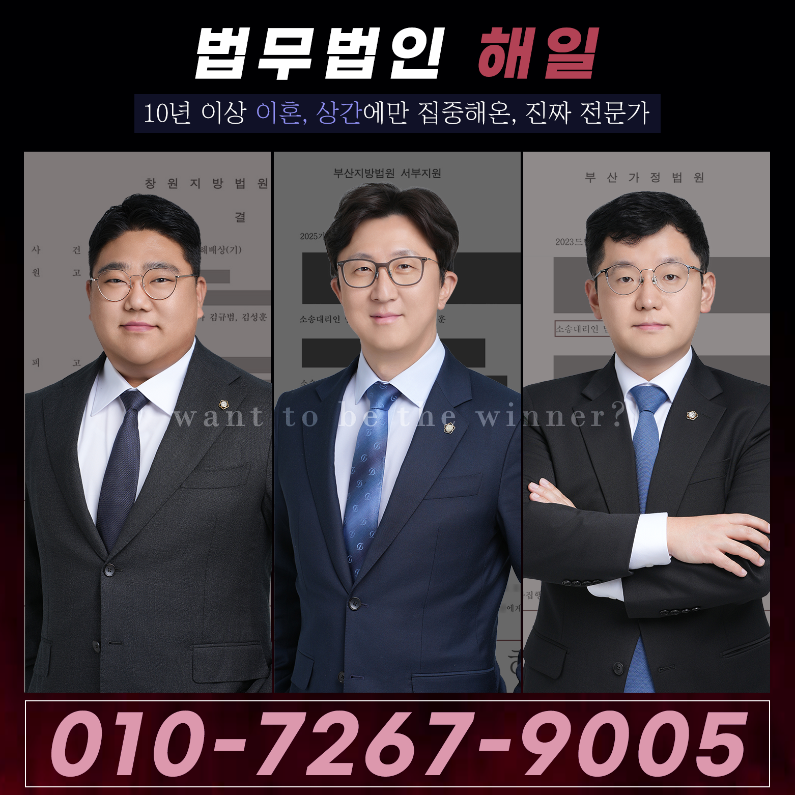 부산 상간소송합의 9.png