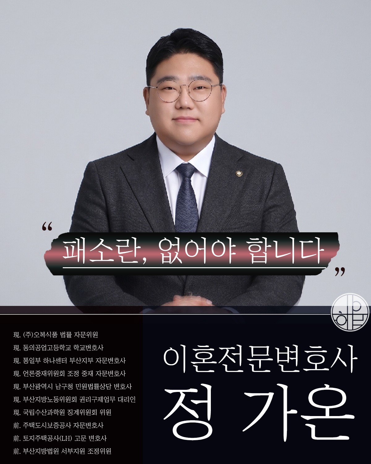 부산상간녀소송피고12.png