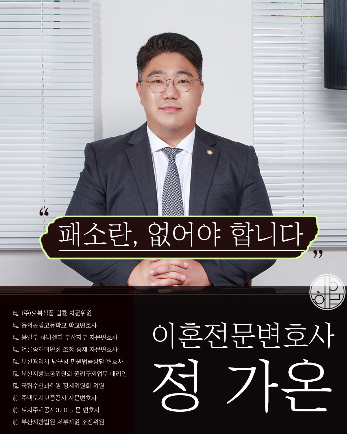 부산 상간녀소송 변호사11.png