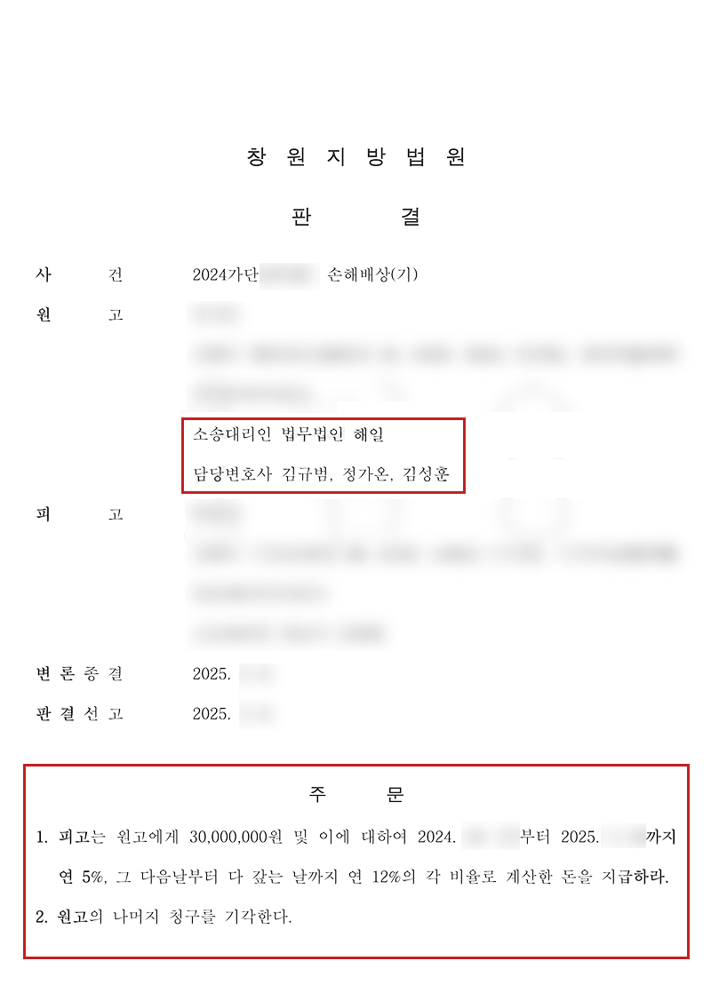 판결문.png