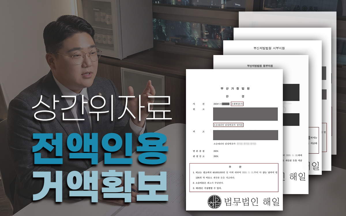부산상간남소송 변호사9.png