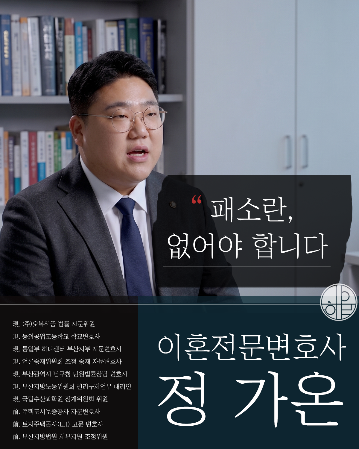 부산상간녀소송 변호사5.png