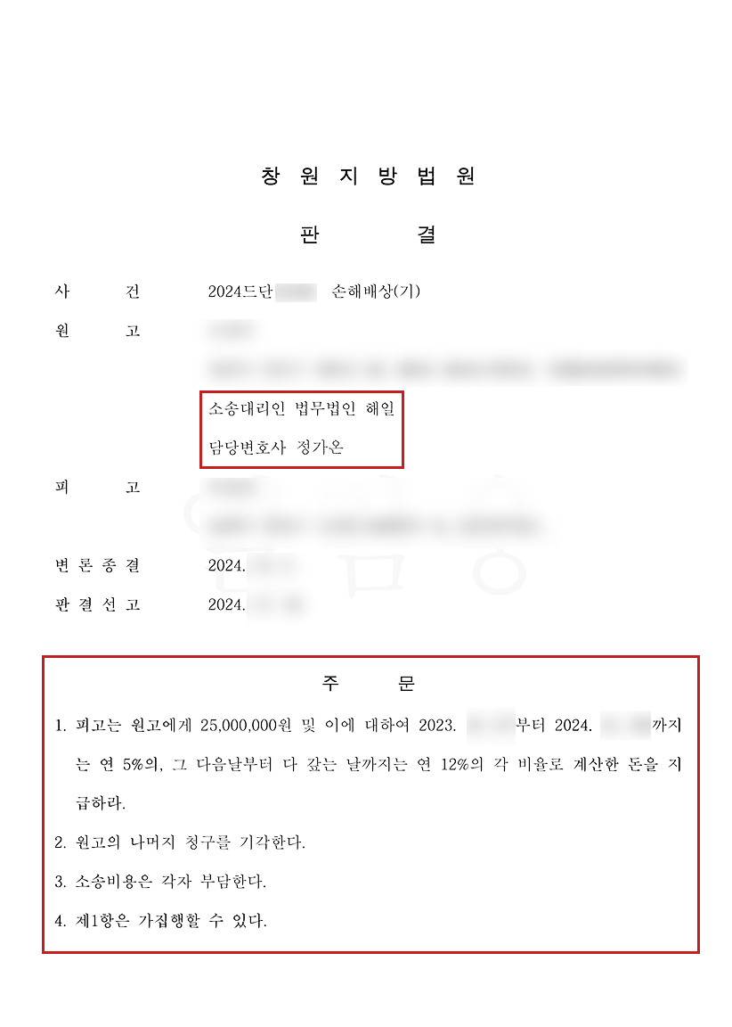 판결문.png