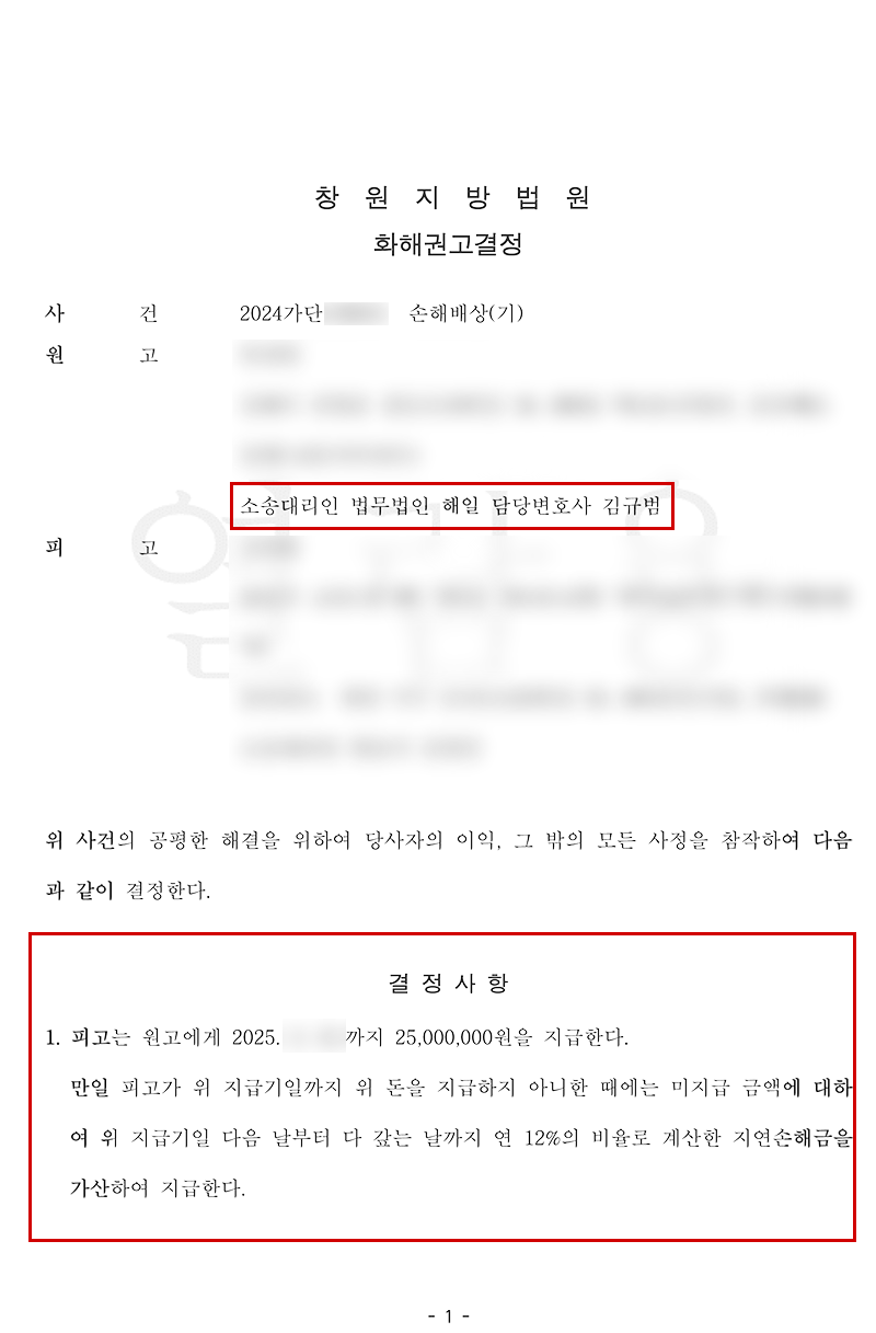 부산상간소송전문 변호사 판결문.png