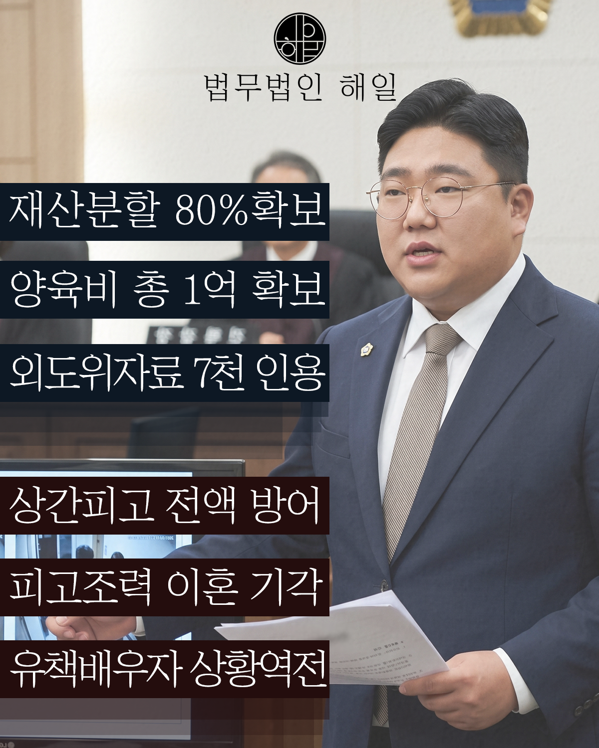 상간소송위자료 안주면4.png