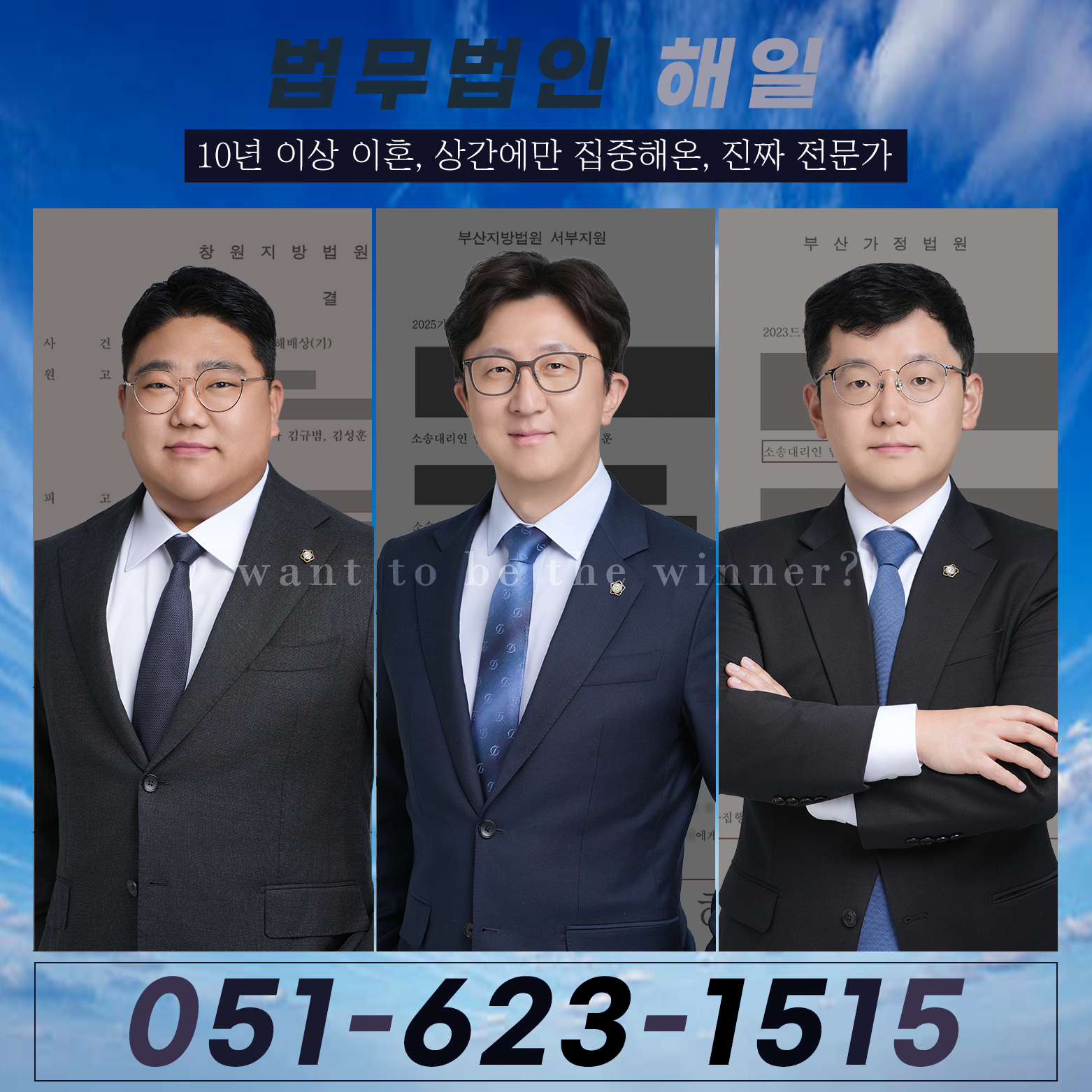 대연동변호사 불륜이혼소송 이것모르면 손해봅니다4545.png