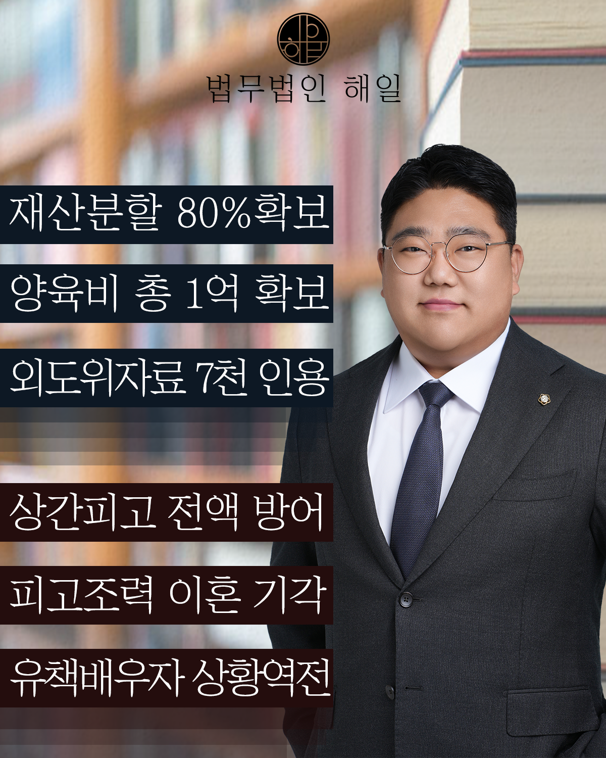 부산상간소송변호사 피고 방어 혼자하면 큰일나요4.png