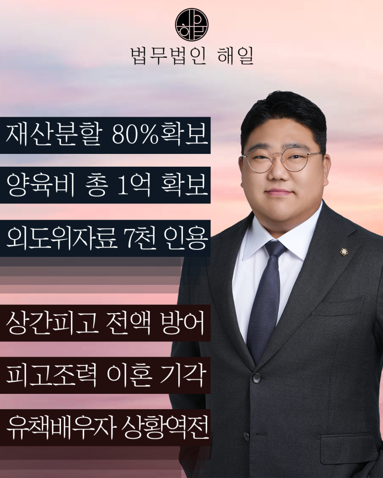 상간소송당했을때 상담 피고소장 꼭 들고오세요1.png
